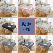 온스 방수 식탁보, 6~8인용, 체크 연블루