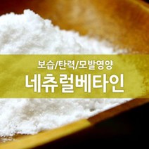 엔피솝 네츄럴 베타인 50ml/보습 탄력 모발영양