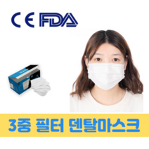 방수 3D 입체 1회용 덴탈 대형 성인용 시원한 여름용 마스크 싸게 파는곳 50장, 성인용 화이트 50매(박스포장)