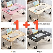 1+1 만능 좌식테이블 접이식테이블 핸드폰거치 혼밥 피크닉 캠핑 차박 책상 침대 테이블, 핑크(단일상품1개)