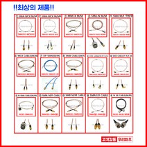 우리컴 RF케이블 SMA SMB MCX 케이블 N커넥터 BNC케이블 RG316 RG174 계측기케이블 와이파이케이블 차량용 네비게이션 안테나 동축 BNC rg58케이블 RF단자 SMB잭 BNC SMA SMB MMCX RF UFL N M TNC 커넥터 콘넥타, 1개, ⑭ SMA F/F CABLE