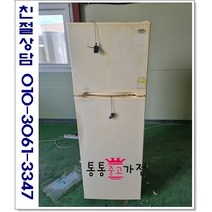 중고냉장고 일반형냉장고 삼성 엘지 위니아 원룸 투룸 자취용 소형 230리터급용량별 랜덤 투도어 서울경기 직접배송 지방 택배발송, 중고일반형냉장고