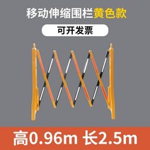 자바라대문 출입문 주차장 바리케이트 접이식 정문 도어 안전문 금지 주의 바퀴 이동식 플라스티 강연 휴대용 관리 임시, ye높이0.96 x길이2.5m