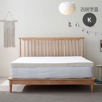 [러버앳홈] 말레이시아 천연라텍스 매트리스 5cm - 킹