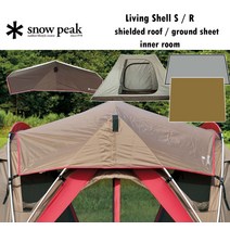 Snow Peak 스노우피크 리빙쉘 쉘터 텐트 그라운드시트 루프시트 이너룸 감성 캠핑, 쉴드루프, 리빙쉘® 4인용