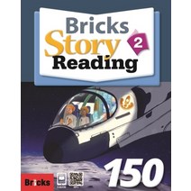 Bricks Story Reading 150 Level 2 : Student Book (Paperback Workbook 온라인 음원 다운로드 CD 미포함), 사회평론