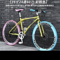 BMX 트위터 언노운 MTB 전동 하이브리드 픽시자전거 사이클링 시티 고정 기어 성인 가변 속도 공압 타이어 도로 경주 더블 디스크 브레이크 학생 자동차 픽시 바이크, 60 컬러 핑크