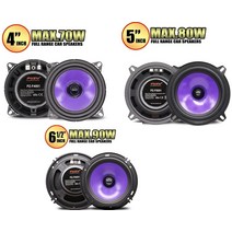 카오디오 차량스피크 튜닝 2pcs 456.5 인치 80w 자동차 오디오 스피커 전체 범위 주파수 중저음 수정 스피커 서브 우퍼 비파괴 설치, 2개 x 5인치