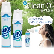 (의약외품 마시는 산소) 호흡용 휴대산소 클린산소 816mL 30개 1박스 (응급/구급용품/클린오투)