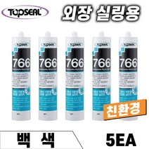 TOPSEAL 친환경 실리콘 766 백색 5개 건축용 외장실리콘 외부용