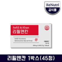 리필앤칸