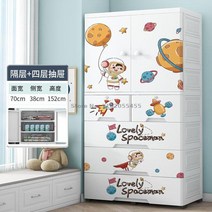 미니옷장 70cm Simple Modern Children&39;s Wardrobe Home Plastic Baby Clothes Storage Organize Boy Ha, 09 70X38X152CM 9