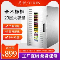식품 건조기 야채 대용량 매장 업소용 차만드는 공장 꽃차 잎차 한약재 과일 버섯, 단일모델