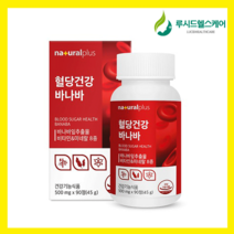 내츄럴플러스 - 혈당건강 바나바 500mg x 90정