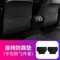 벤츠 원플원 킥매트 풀 커버 시트 발자국 스크레치 오염방지 뒷좌석 보호 포켓 GLC 260 뉴 C E 300 GLA 클래스 GLB 스크래치, 뉴 A클래스 CLA 블랙기본b