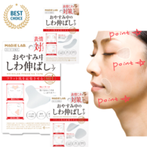 [효과최고] 미간주름패치 이마 눈가 입가 콧등 눈밑 얼굴 리프팅 테이프 주름 케어 스티커 리프팅패치 리프팅스티커 다리미패치 주름예방 주름제거 주름방지, 27입, 짧게