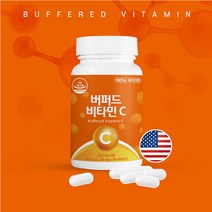 미국산 버퍼드 중성 비타민 C 1000mg x 90정 (3개월분) 속이편한 비타민씨 건강기능 항산화영양제