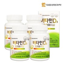 대웅생명과학 비타민D3 2000 IU(300mgX90캡슐) 4병/12개월분, 기타