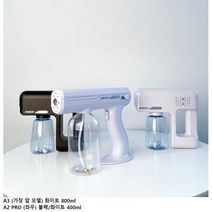 연막 방역소독기 휴대용 방역기 업소용 가정용 무선 연무기 소독 기계 셀프방역 매장 방역, 400ml A2모델 화이트
