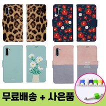 시안샵 TRY 갤럭시S20울트라(G988) 사피아노 다이어리 케이스 + 단선방지
