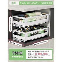싱크대 선반 설거지 랙 그릇 정리 식기 건조대 접시 그릇 컵, 750 캐비닛 304 스틸 710-730mm