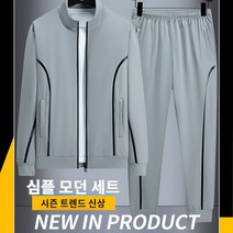 가을 남자 트레이닝복 세트 상의 재킷+바지 큰 빅사이즈 남성트레이닝조거팬츠 세트