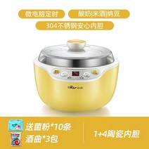 요거트 유청분리 제조기 기계 메이커 곰 자동 요구르트 항아리 다기능 도구 스테인레스 스틸 라이너 낫토 막걸리 피클 -, 노란색