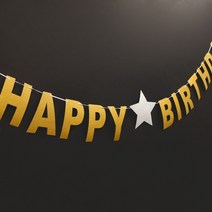 바보사랑 반짝이가랜드(HAPPY BIRTHDAY)골드.파티해, 색상:실버