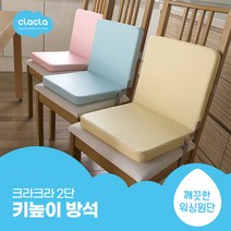 크라크라 높이조절 키높이방석 밀림방지, 1.라이트옐로우, 일반