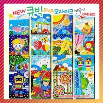 OR NEW 큐빅 EVA모자이크 오렌지몰 EVA 모자이크 모자이크꾸미기, 과학로봇