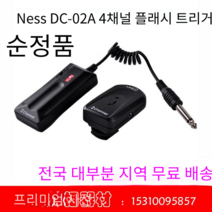 송신기 송수신기 카메라 동조기 유선동조기