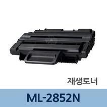 ML-2852N 재생 토너 잉크 충전 전문 업체 리필 교체, 쿠팡 1, 상세페이지 참조