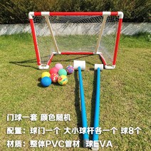 게이트볼 스틱 라켓 게임 기구 체육교구 스포츠용품 게이트볼장 장수 어르신 플로어볼 운동, 01. A세트