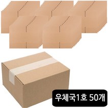 바론포장 우체국 택배박스 소량 소형 대형 무지 포장 이사 종이 박스, 50개