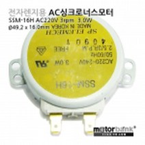 모터뱅크 싱크로너스3W 7Kgf.cm(SSM-16H) 3rpm 전자렌지용AC 1WA8ACAE, 1개, 1개