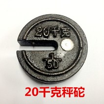 고정밀 소형 표준 분동 실험실 확인용 저울추 정밀 낚시 무게추 연구실, 20kg(저울추 1개당 2500g) 1/50, 100타입 실버 곤돌라