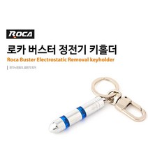 차량용 키홀더 정전기 방지 차키 열쇠 고리 케이스