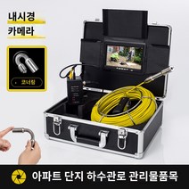 노감성 산업용 HD 방수 내시경 카메라 7인치 9인치 배관공업내시경고화질카메라프로브 수중 하수도 30미터 라인 ZI506, F.7인치와 30미터의 3가지 도르래로 사진과 동영상을