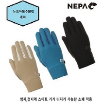 네파 네파 ALPHA 알파 파워스트레치 장갑-7HE8102 (곤지암 모다), 00L