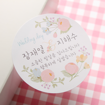 [햅번에톰] 결혼 웨딩 답례품 신랑신부 청첩장 감사 소량제작 원형 스티커 (러스틱 플라워), 05_러스틱_플로랄_화이트, 원형_지름5cm(12개)+광택아트지(방수X)