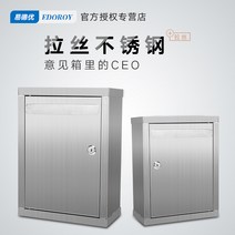 스텐 공사장 보호장비 수납 대형 스테인리스제 건의함 야외편지함 자물쇠가 달린 우체통, [17] 미디엄 탑 캐스트 스테인리스 스틸 박스, 1개