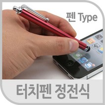스마트폰 태블릿 터치펜 정전식 펜모양 빨강, 상세페이지 참조, 상세페이지 참조