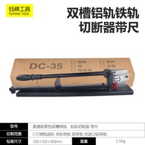 작두 PVC 덕트 커터 아크릴 컷팅기 각도 절단기, 블랙+눈금자