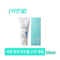 이안셀 씨범 케어 컨트롤 스팟 세럼 50ml 티트리세럼 트러블케어 여드름케어 탁월한모공관리 사은품증정 당일무료배송