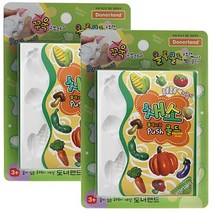 도너랜드 플렉시블 몰드, 채소, 2개