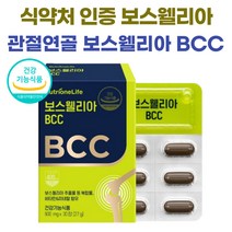 뉴트리원 정우성 관절 연골 보스웰리아 BCC 비씨시 가자 강황 함유 무릎 뼈 영양제 식약처 인증 프리미엄 보스 엘리아 월니아 보수 벨리아 복합 추출물 부모님 선물 추천, 30정 x 1박스
