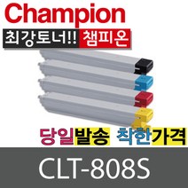 챔피온 삼성재생 CLT-R808 드럼 SL X4220RX X4250LX X4300LX, CLT-Y808S 노랑, 1개