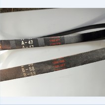 원뿔 원샷 광명 양념분쇄기 물고추기계 벨트 줄 밸트, A40
