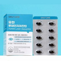 유한양행 루테인 지아잔틴 500mg 60캡슐( 2개월분) 데일리케어 마리골드꽃 비타민E 눈건강 하루한알, 2개
