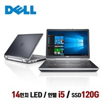 DELL 래티튜드 E6420 14인치 중고 노트북 2세대 i5 4G SSD장착 사무용 인강용 SSD탑재 윈10, SSD120G, 윈도우 포함, 4GB